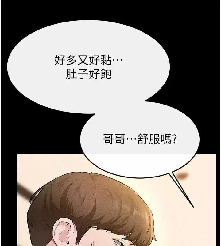《继母与继姐》第116话图68