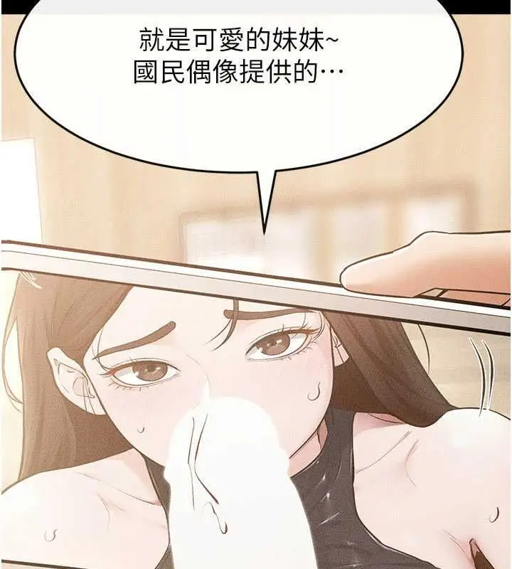 《继母与继姐》第116话图7