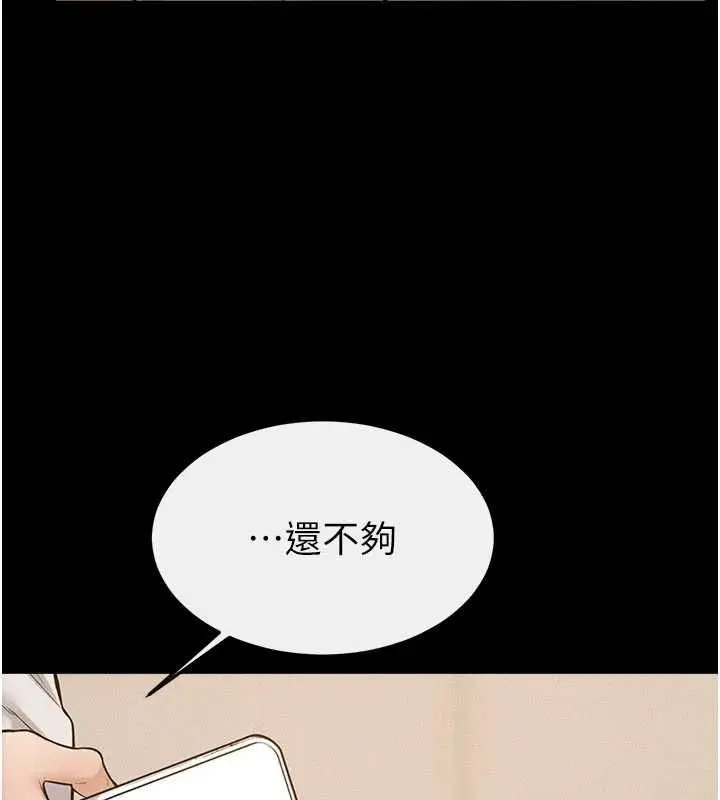 《继母与继姐》第116话图70