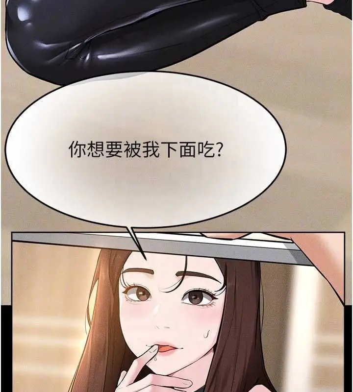 《继母与继姐》第116话图75
