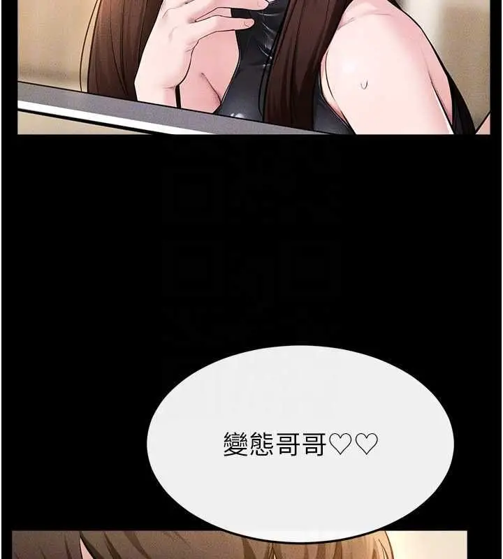 《继母与继姐》第116话图76