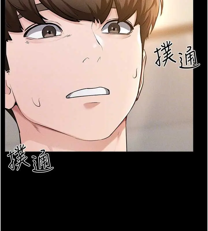 《继母与继姐》第116话图77