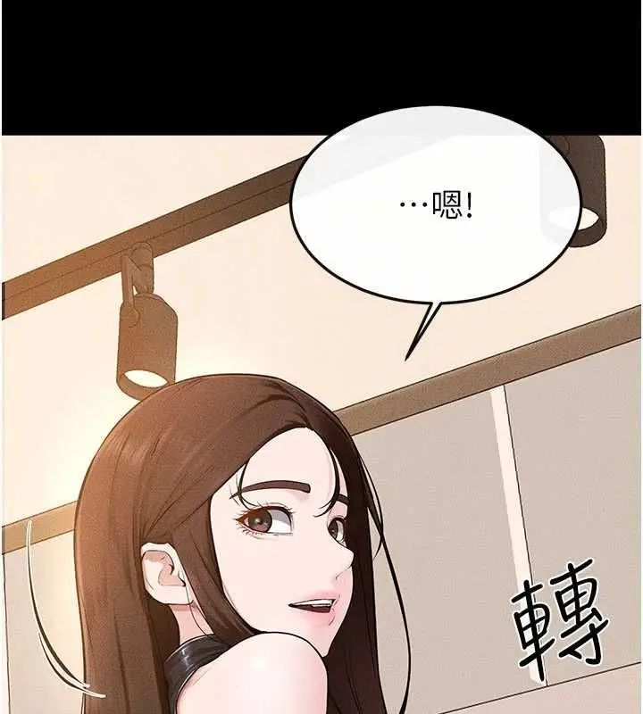 《继母与继姐》第116话图84