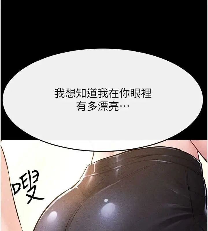 《继母与继姐》第116话图88