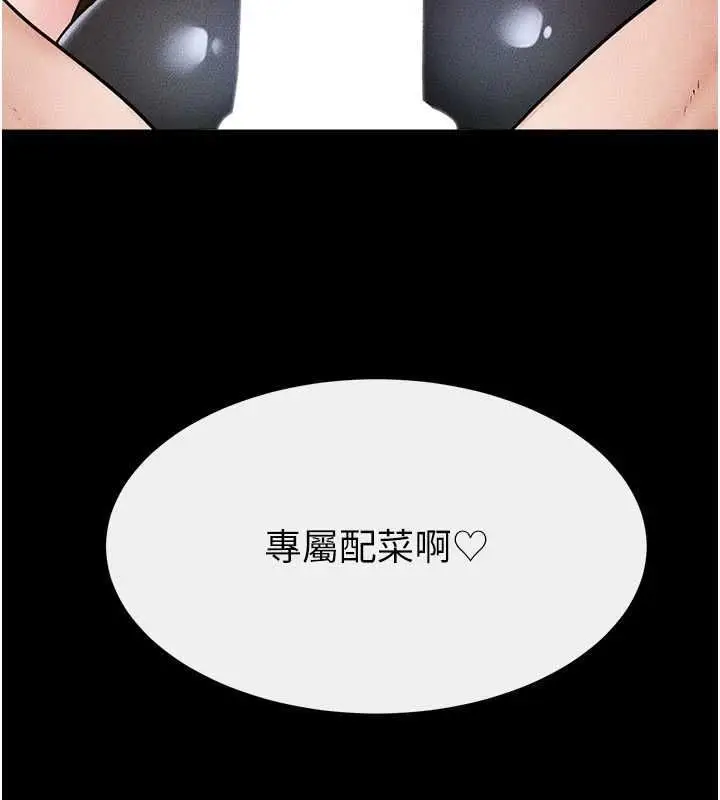 《继母与继姐》第116话图9
