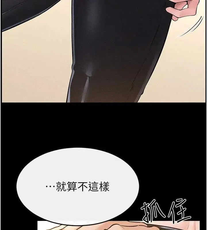 《继母与继姐》第116话图91