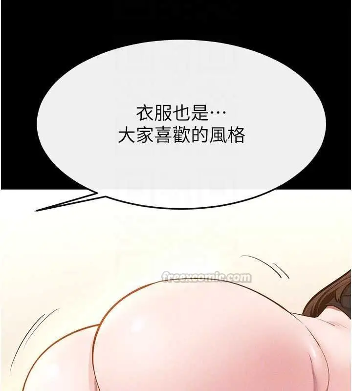 《继母与继姐》第116话图96