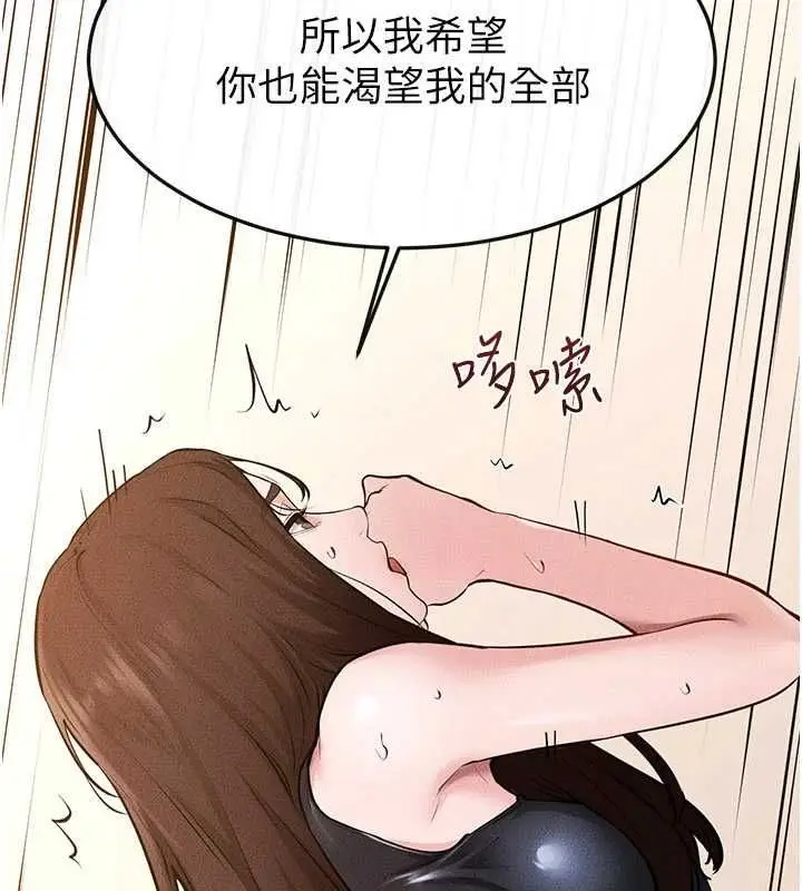 《继母与继姐》第117话图10