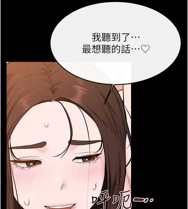 《继母与继姐》第117话图104