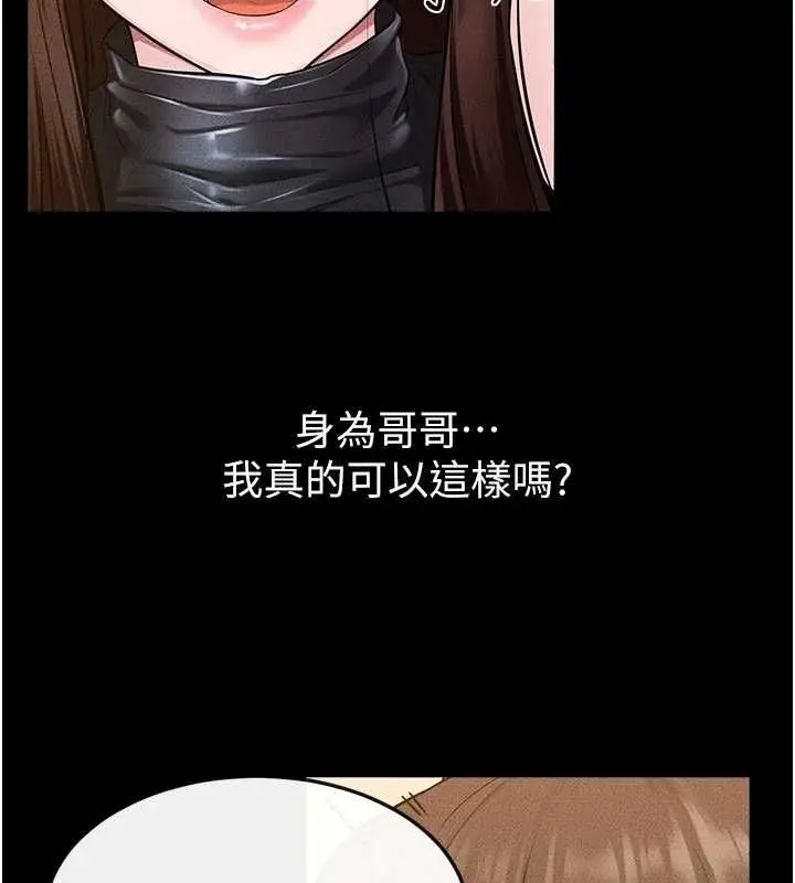 《继母与继姐》第117话图105