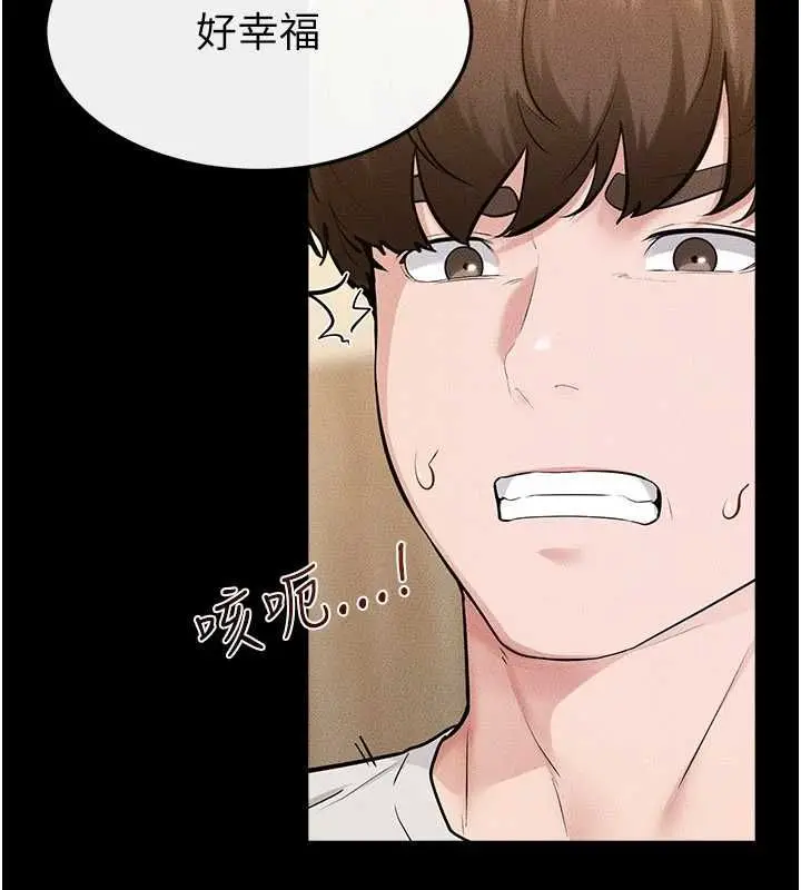 《继母与继姐》第117话图106