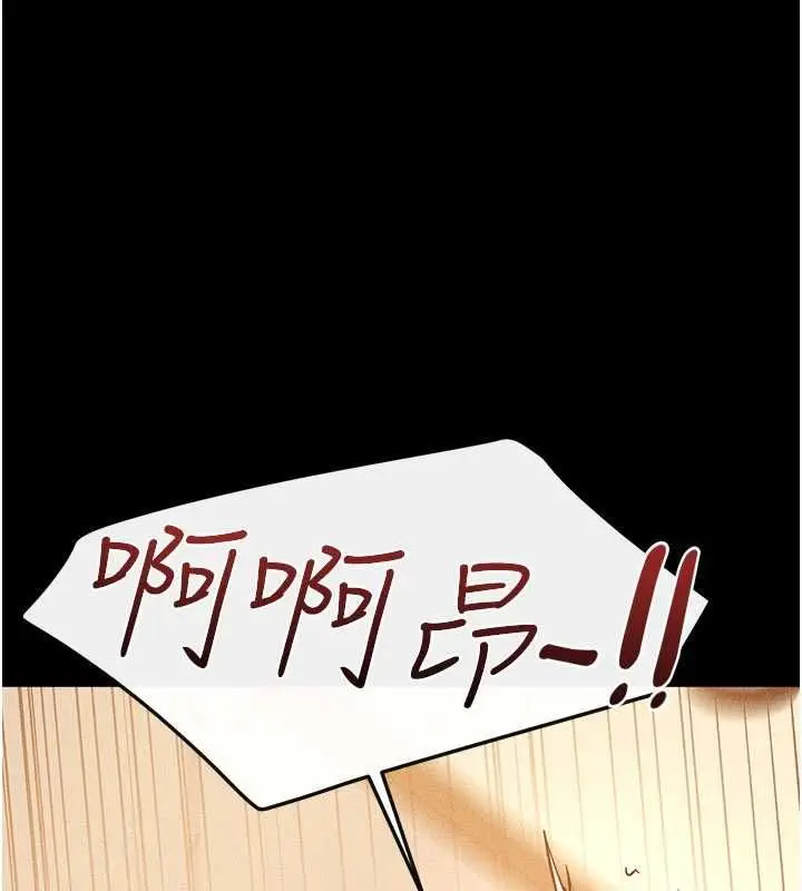 《继母与继姐》第117话图107