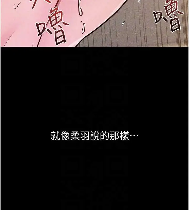 《继母与继姐》第117话图111