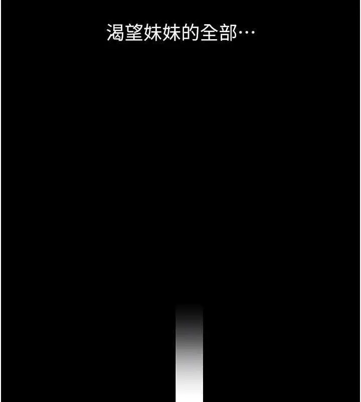 《继母与继姐》第117话图113