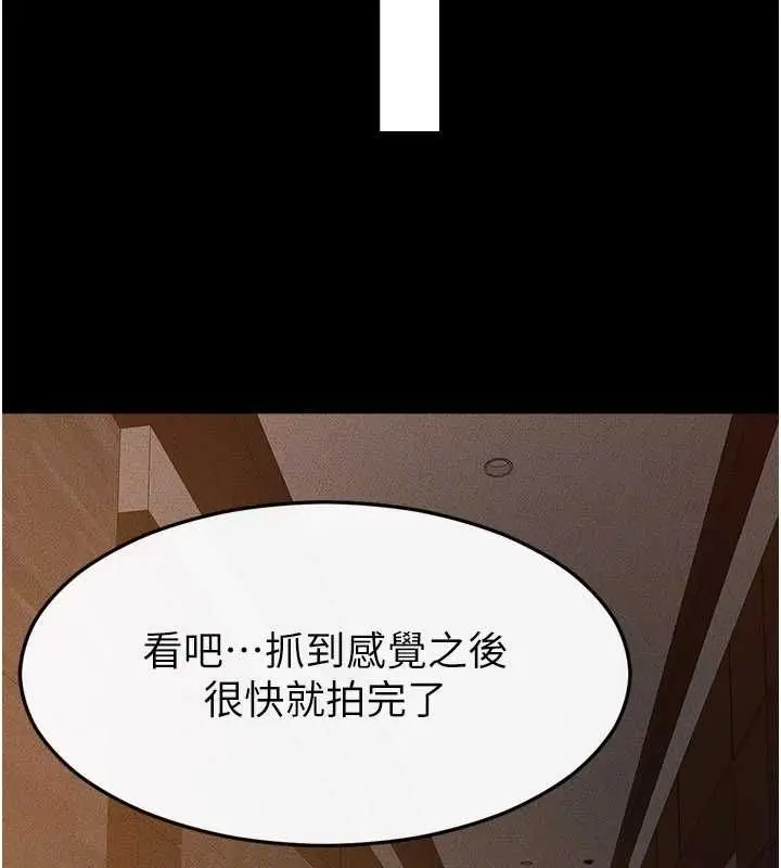 《继母与继姐》第117话图114