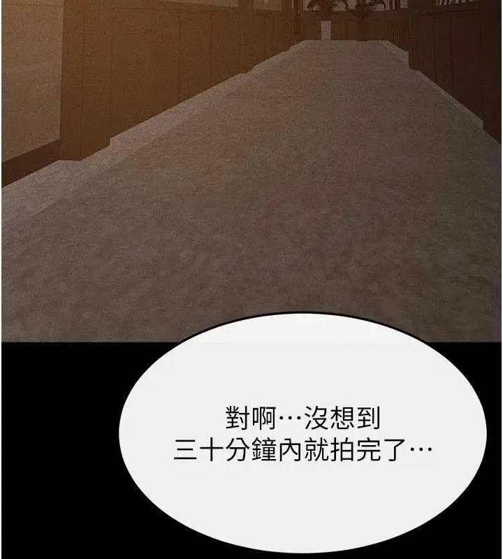 《继母与继姐》第117话图116