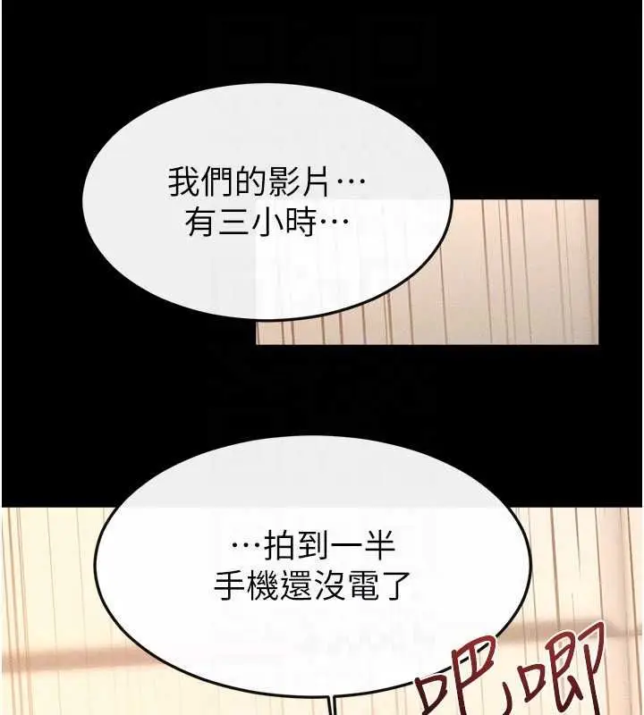 《继母与继姐》第117话图119