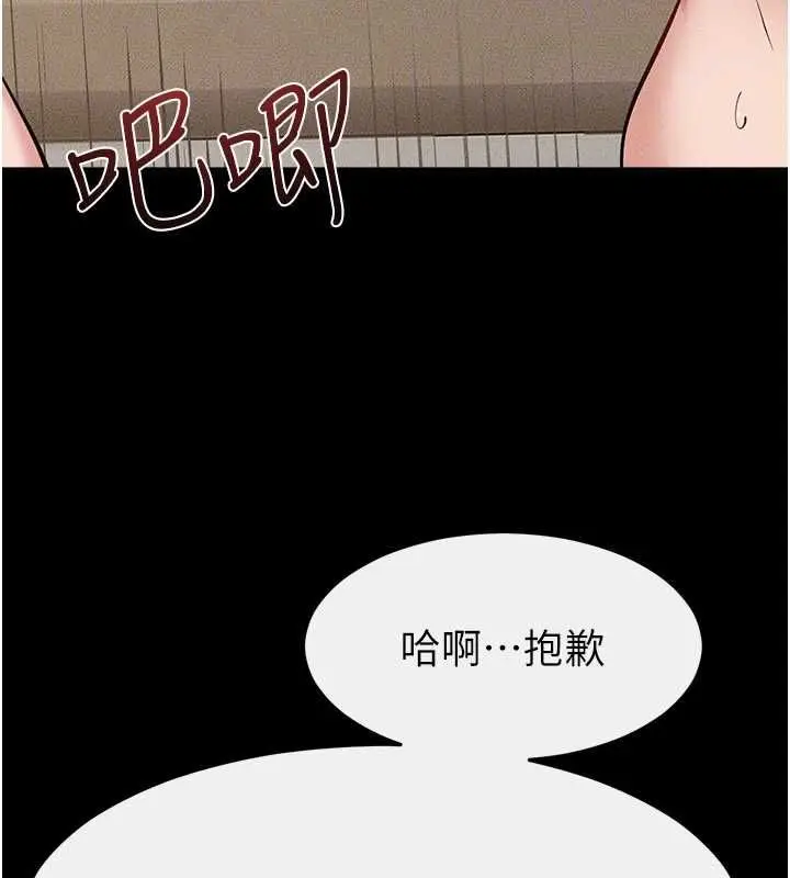 《继母与继姐》第117话图122