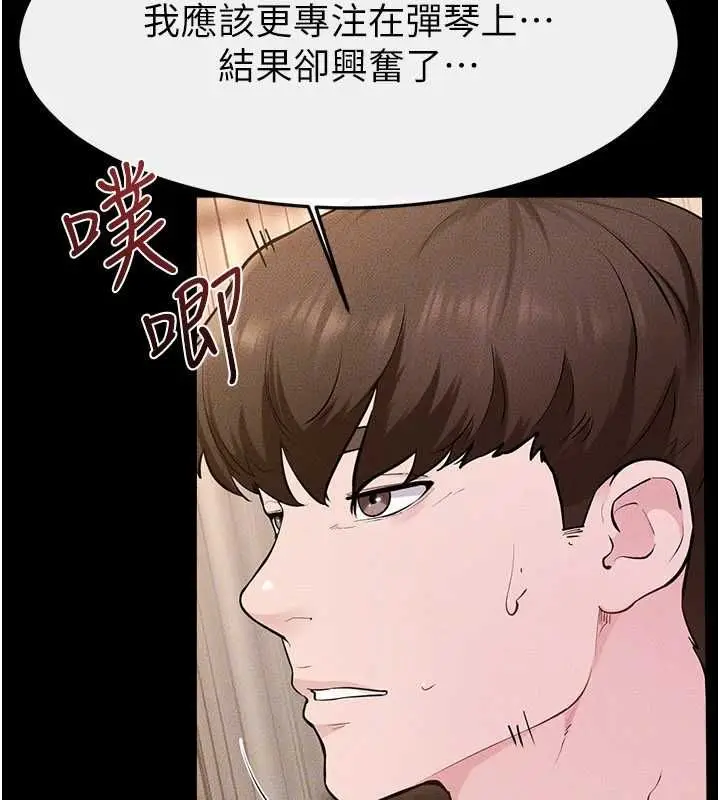 《继母与继姐》第117话图123
