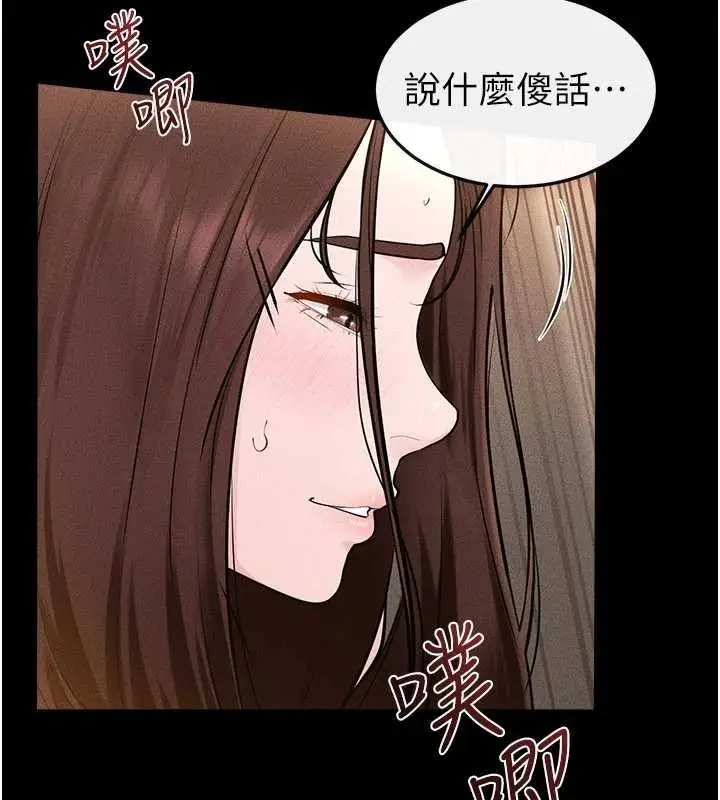 《继母与继姐》第117话图125