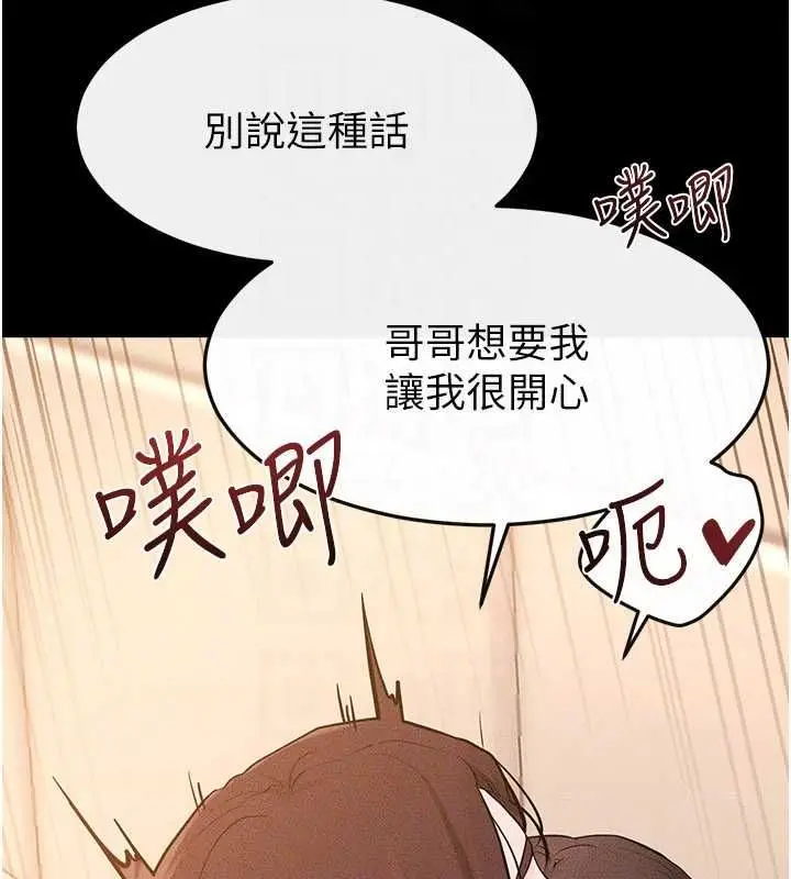 《继母与继姐》第117话图132