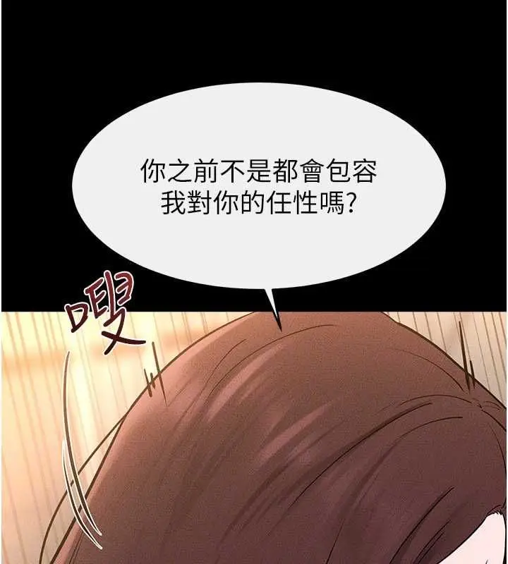 《继母与继姐》第117话图135
