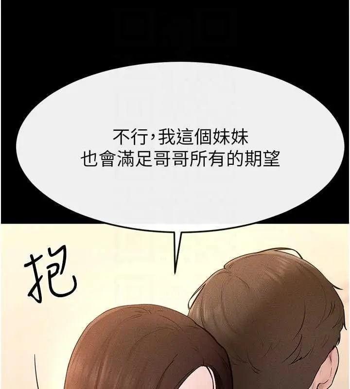 《继母与继姐》第117话图139