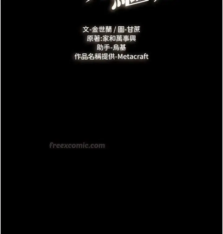 《继母与继姐》第117话图14