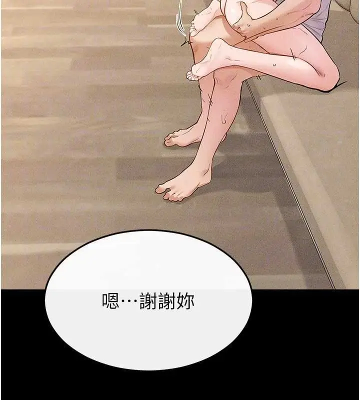 《继母与继姐》第117话图143