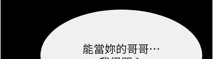 《继母与继姐》第117话图144