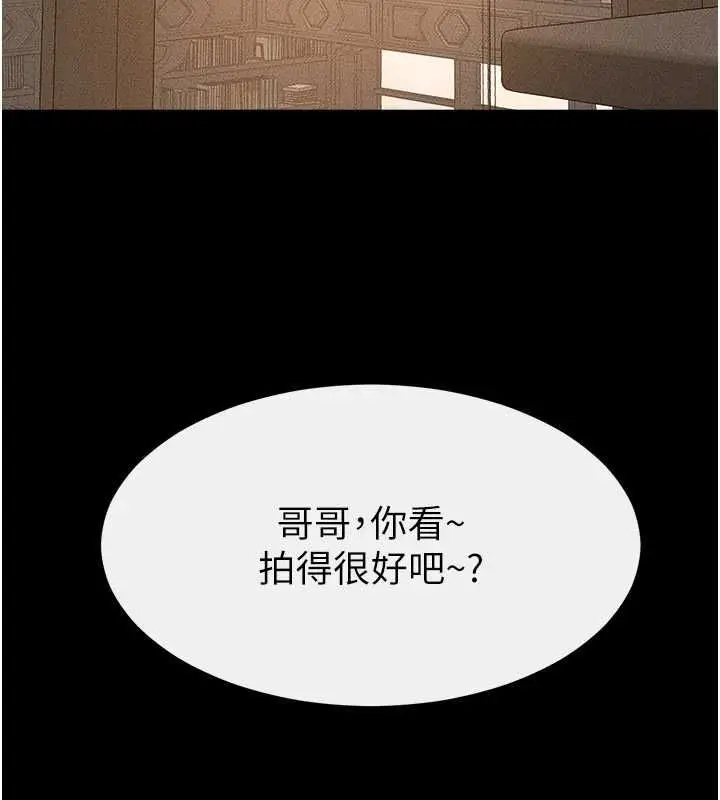 《继母与继姐》第117话图148