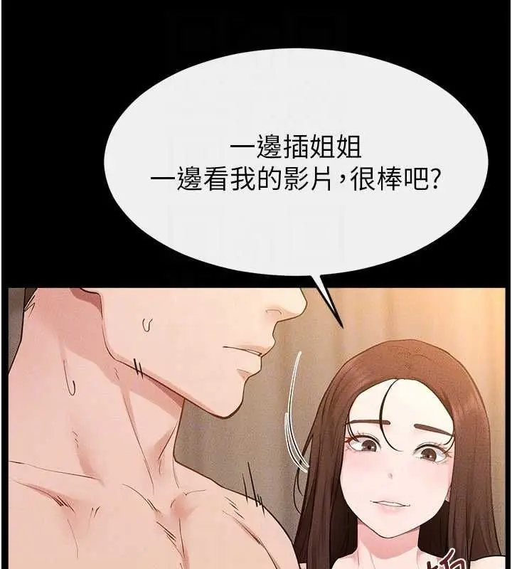 《继母与继姐》第117话图151