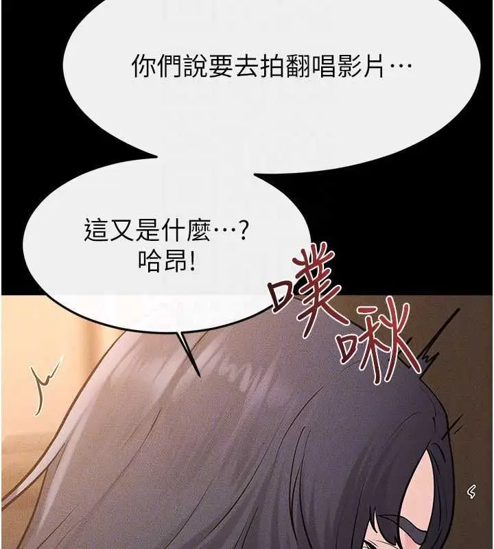 《继母与继姐》第117话图153