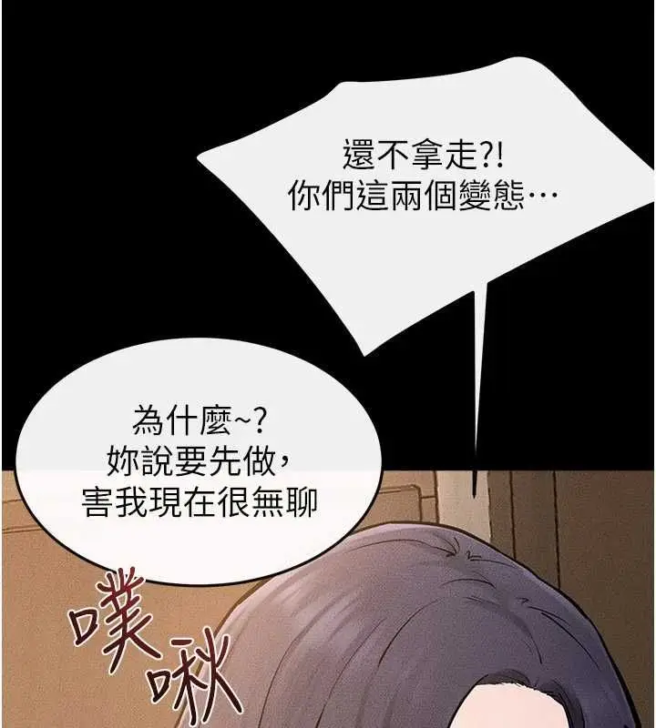《继母与继姐》第117话图156
