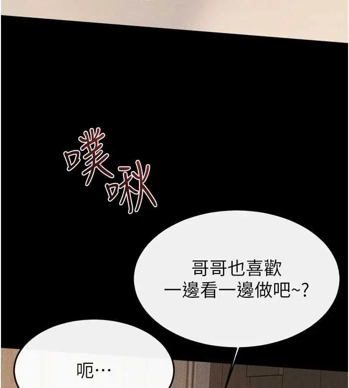 《继母与继姐》第117话图158