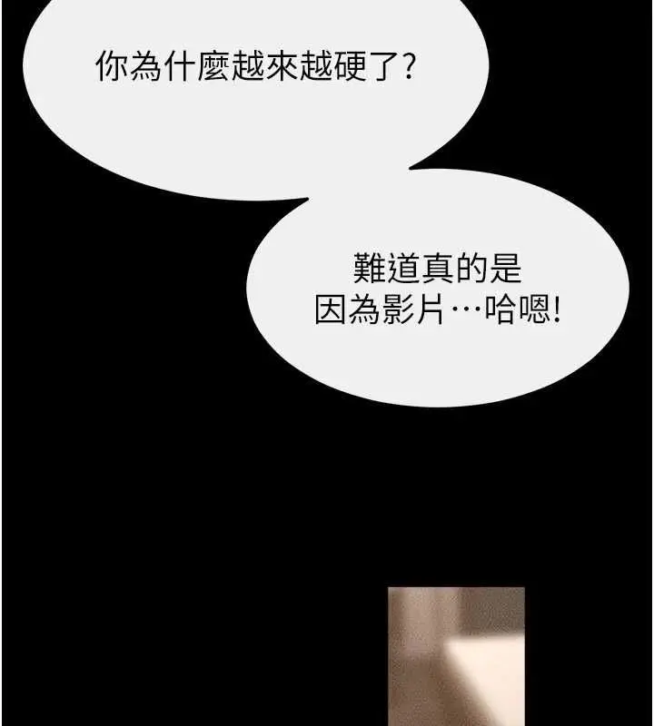 《继母与继姐》第117话图160