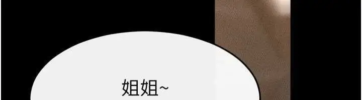 《继母与继姐》第117话图161