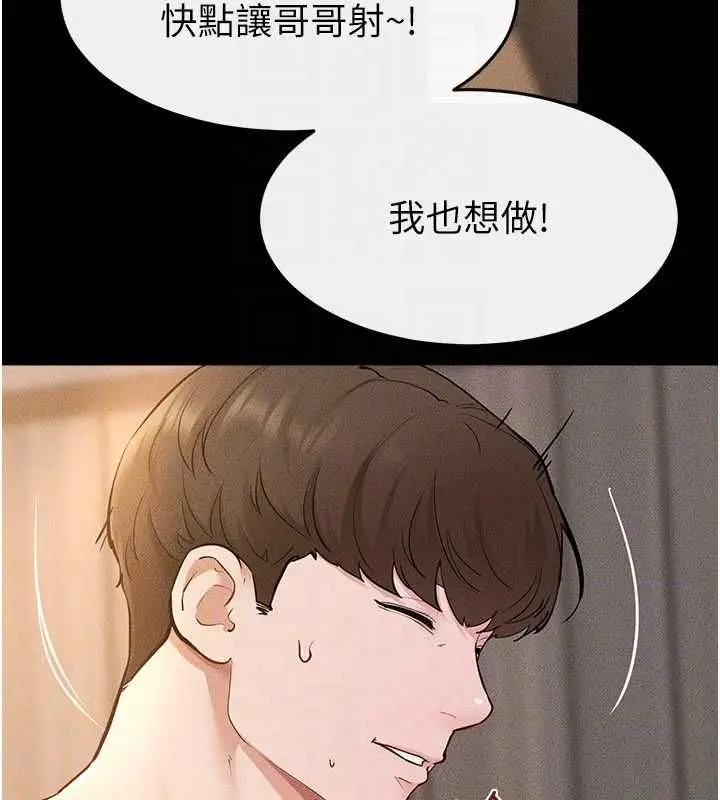《继母与继姐》第117话图162