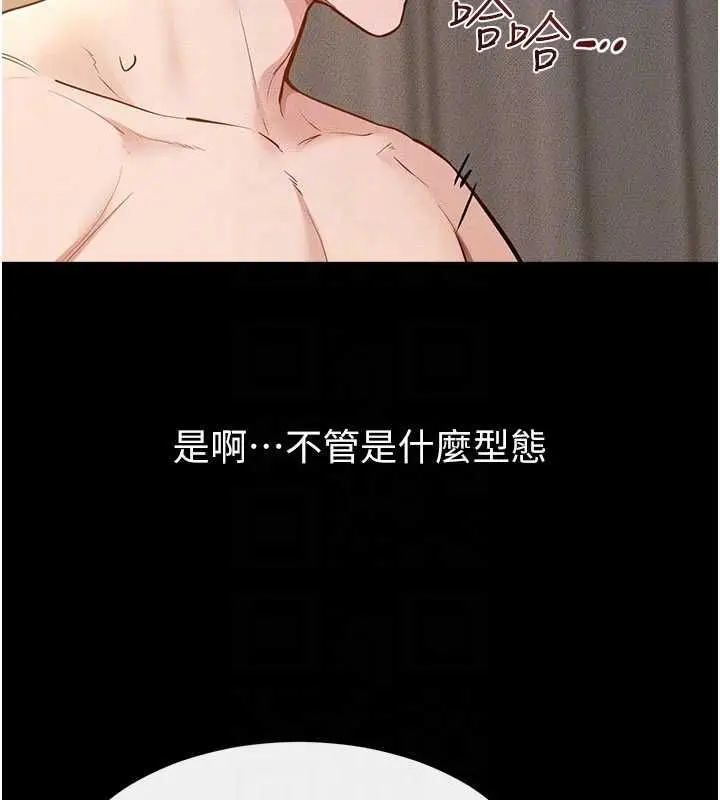 《继母与继姐》第117话图163