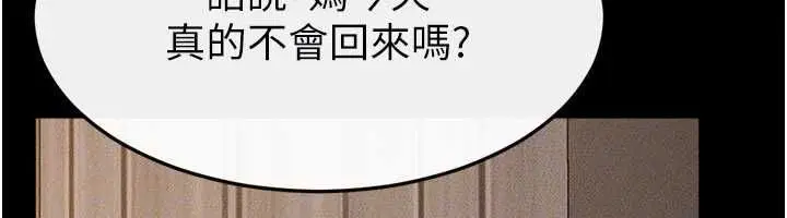 《继母与继姐》第117话图167