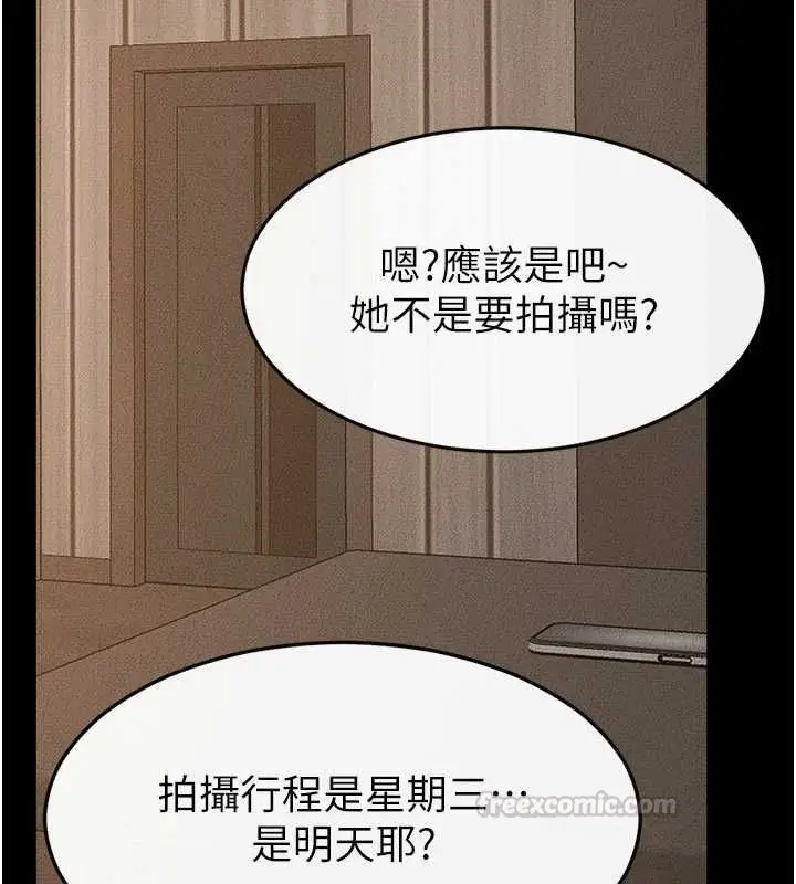《继母与继姐》第117话图168