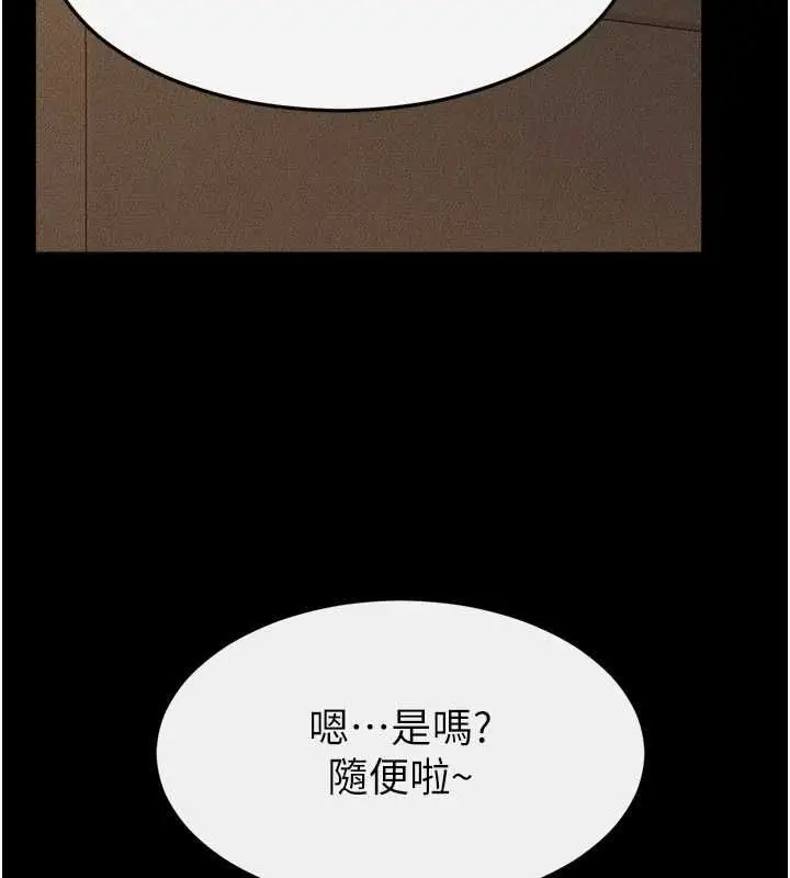 《继母与继姐》第117话图169