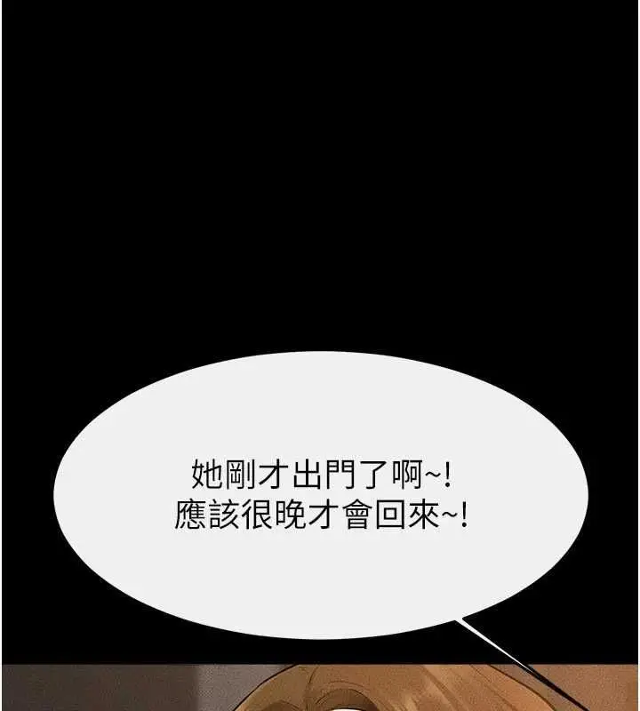 《继母与继姐》第117话图171