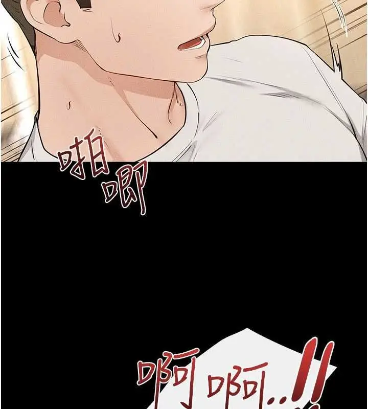 《继母与继姐》第117话图21