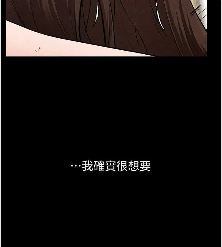 《继母与继姐》第117话图23