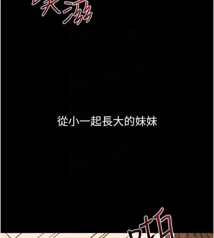 《继母与继姐》第117话图29