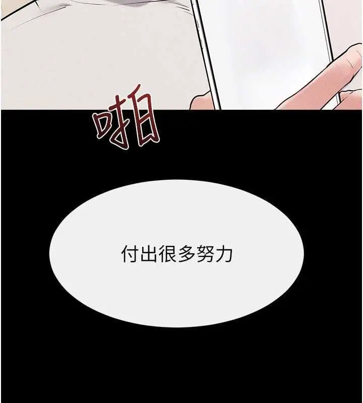 《继母与继姐》第117话图3