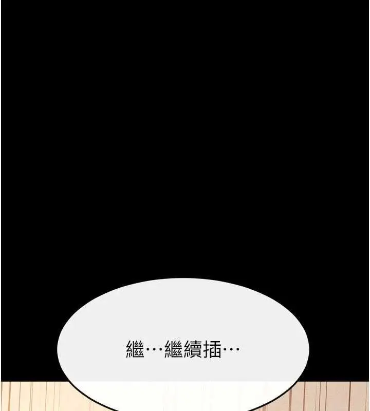 《继母与继姐》第117话图46