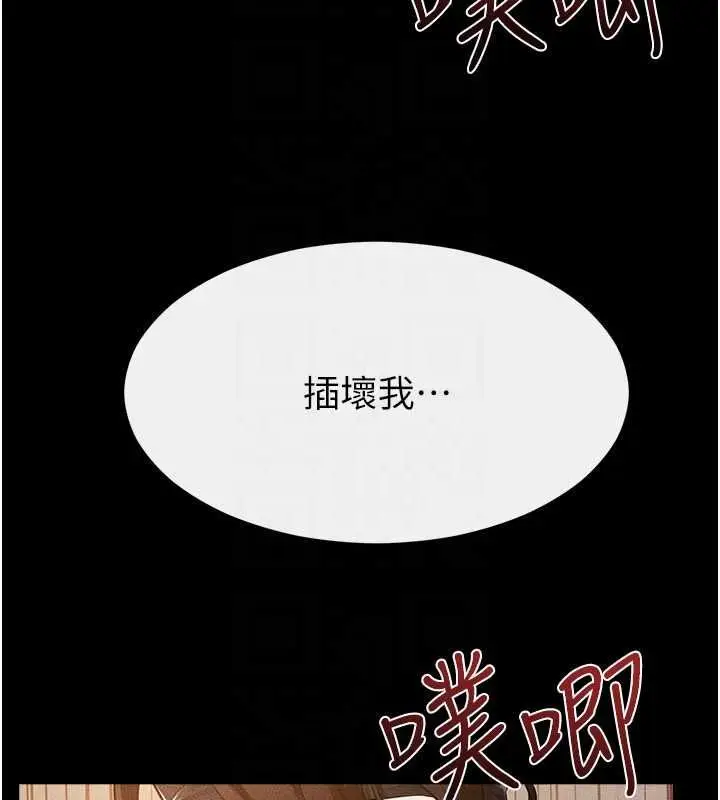 《继母与继姐》第117话图50
