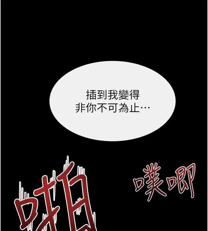 《继母与继姐》第117话图52